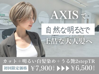 アクシス 仙台愛子店(AXIS)の写真