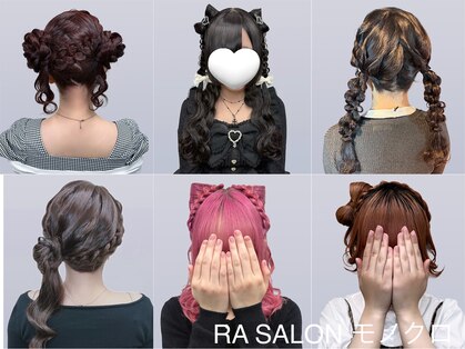 アールエーサロン モノクロ 虎ノ門(RA SALON モノクロ)の写真