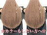 カット＋透明感カラー＋酸性ストレート＋TOKIOトリートメント￥27500→25000