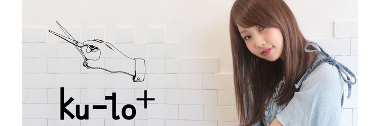 クート 久喜(ku－to)のサロンヘッダー