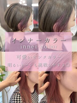 スティラアン 新小岩南口(Stilla an) 耳かけで映えるピンク系インナーカラー