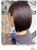 ボブスタイル