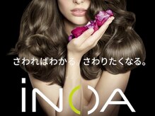 髪が潤うINoA（イノア）オイルカラーが選ばれる理由