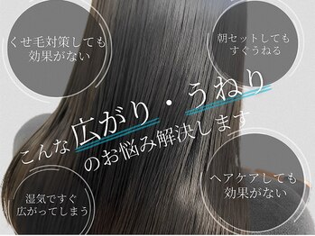 Dice 岡本/摂津本山/髪質改善/脱白髪染め【ダイス】