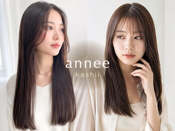 アネ(annee)の写真/《ダメージレスで髪質改善も叶う！》ケアしながらできるanneeの縮毛矯正でうっとり柔らかな手触りを実現◎