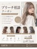 ブリーチで迷っている方こちら