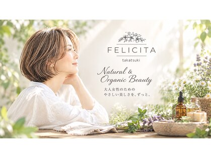 フェリシータ 高槻店(felicita)の写真