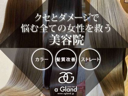 アグランテトラ 野田阪神店(a Gland tetra)の写真