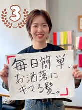 ココカラヘアー ニコ(cococara hair nico)&nbsp;キョウコ 