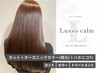 【定番！】カット＆オ－ガニックカラ－(根元)＆アメイジアトリートメント