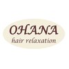 オハナ ヘアーリラクゼーション(OHANA hair relaxation)のお店ロゴ