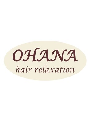 オハナ ヘアーリラクゼーション(OHANA hair relaxation)