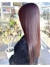 【人気No.２メニュー】髪質改善ストレート30%OFF ￥14300～
