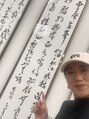 バーニー(BARNEY) 書道が大好きです♪書道展にも挑戦してます。(県展入選作品)