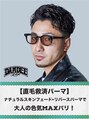 ダムディートウキョウ 心斎橋店(DAMDEE TOKYO)&nbsp;色気全開 パーマ