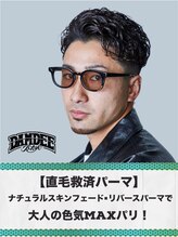 ダムディートウキョウ 心斎橋店(DAMDEE TOKYO) 色気全開 パーマ
