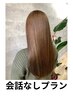 ＊縮毛矯正ケアルーガ＋艶髪カラー＋似合わせカット ￥27500
