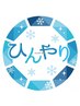 新規リタッチ＋夏スパ