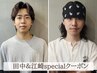 【限定☆】似合わせカット+毛流れナチュラルパーマ　￥7980
