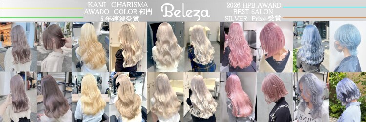 ベレーザ 渋谷(BELEZA)のサロンヘッダー