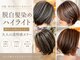 ロマーリ 岡山店(LOMARLIE)の写真/【岡山/新保/老け見え解決】脱白髪染め大人ハイライト/白髪ぼかし/白髪染め/グレイカラー/透明感カラー