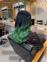 アース 若葉台店(EARTH)&nbsp;若葉台で人気のグリーングラデーションカラー