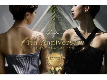 ウーフ(U-fu)の写真