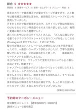 南式酸性ストレートをすると今年の梅雨は必ず乗り切れる！