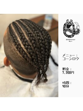 エクステンション キュー(extension Q) コーンロウ