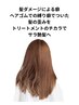 【髪質改善Lv.６】カット+縮毛卒業トリートメント…大宮髪質改善