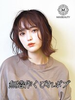 マックスビューティーギンザ(MAXBEAUTY GINZA) 無造作くびれボブ☆銀座/東京駅