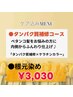 ペタンコ髪をふんわり仕上げハリ・コシUP根元染め￥3,030