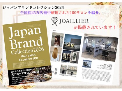 ジョワイエール(JOAILLIER)の写真