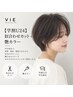 【学割U24】似合わせカット＋艶カラー/ショート/ショートボブ/レイヤーボブ