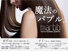 毛穴よりも細かい！マイクロバブルのシャワーでスッキリ頭皮洗浄【マーブ】