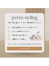 「朝は1秒でも長く寝たい…！」という方に◇忙しい朝もダメージレスパーマで時短スタイリング◎