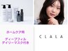 期間限定半額☆カラーカット髪質改善トリートメント☆ホームケア付き14300円