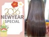 【新春◇お年玉】圧倒的艶感!!カット+髪質改善 炭酸ツヤカラー+2stepTR ￥9900