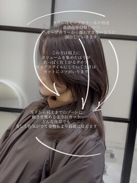 CHROMA private salon【クロマ プライベートサロン】【9月OPEN(予定)】 レイヤースタイル