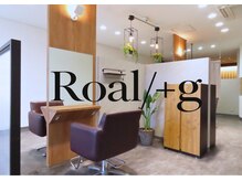 ロアール(Roal/+g)