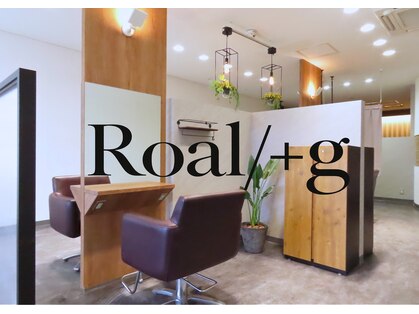 ロアール(Roal/+g)の写真