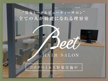 ビートヘアー 彦根イオンタウン店(BEET HAIR)