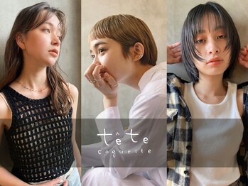 tete coquette　【テテ】