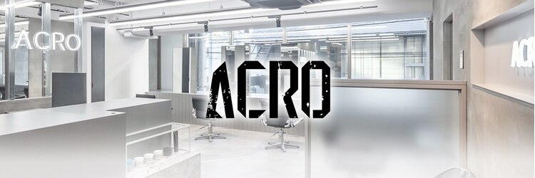アクロ(ACRO)のサロンヘッダー
