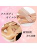 【疲労回復したい方必見】フルボディケア60分¥9350→¥7700