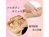 【疲労回復したい方必見】フルボディケア60分¥9350→¥7700
