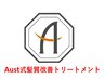 ↓↓↓話題の髪質改善はこちら↓↓↓