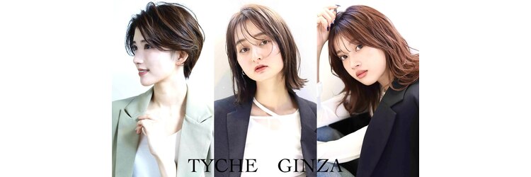 テュケー(TYCHE)のサロンヘッダー