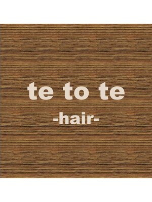 テトテヘア(tetote hair)