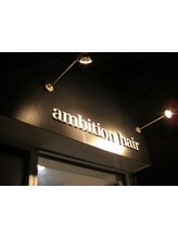 ambition hair【アンビションヘアー】